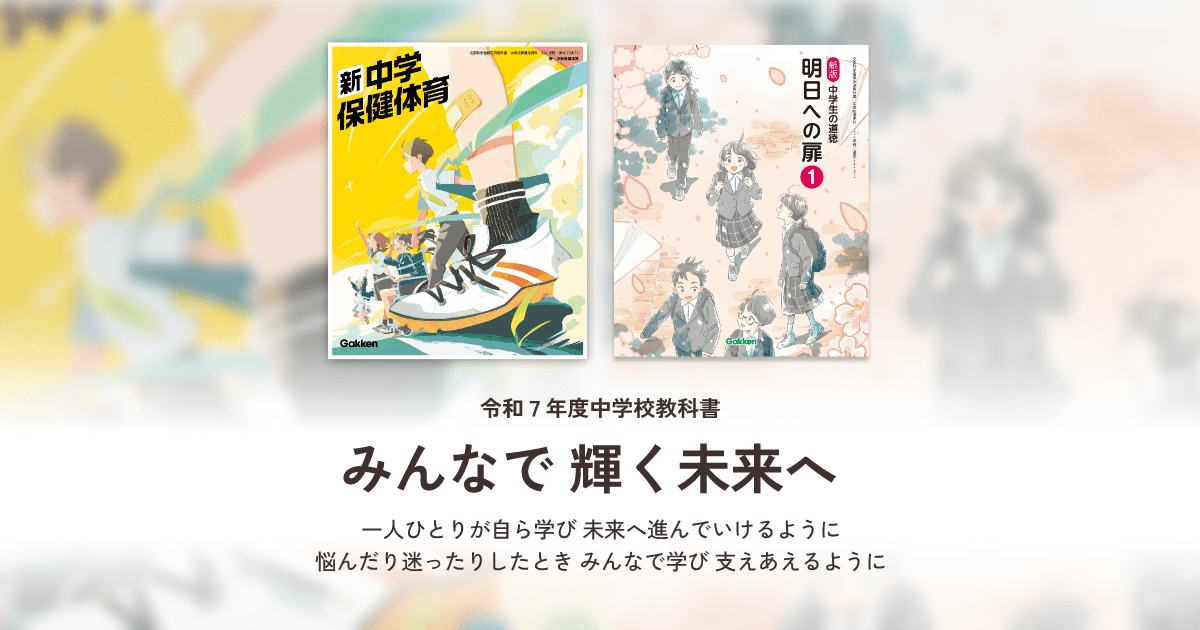学研　中学生教材 学研 - ほぼ新品未記入 学研教材 中学準備編 国語、算数、理科