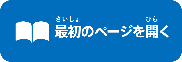 新・みんなのどうとく3