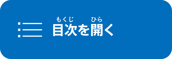 新・みんなのどうとく3