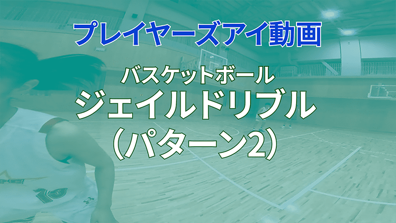 プレイヤーズアイ動画