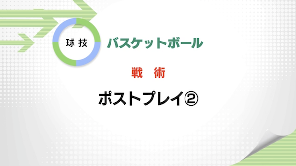 バスケットボール