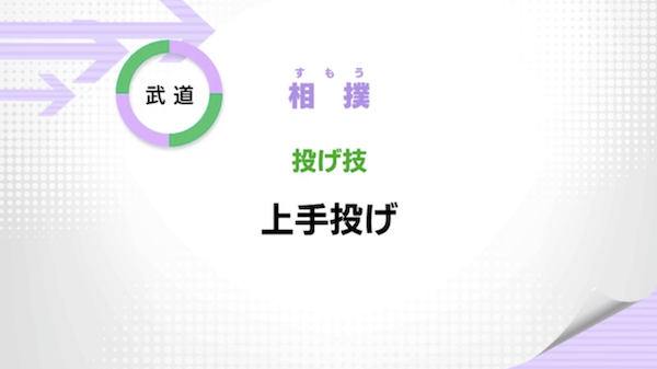 相撲