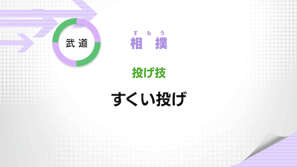 相撲