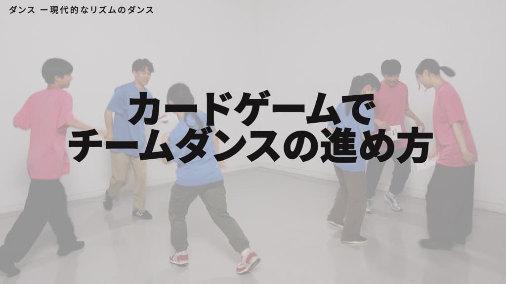 リズムをとらえよう！