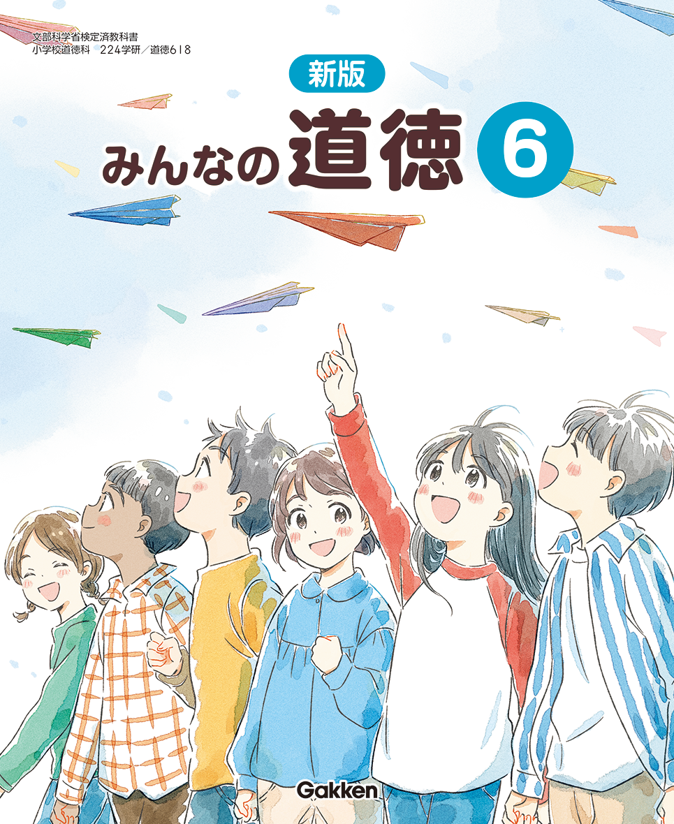 トップページ | 学研 学校教育ネット 学研の教科書・副読本・教育情報