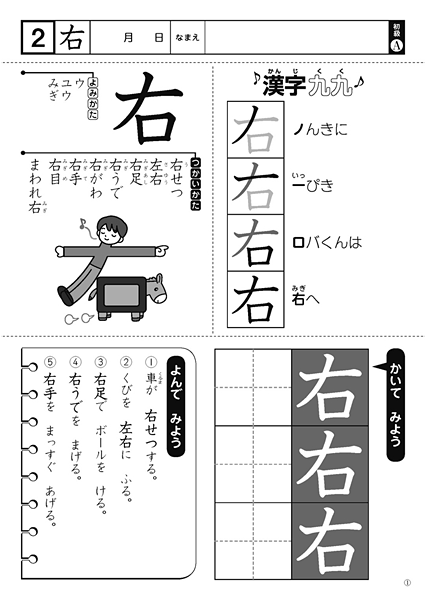 特別支援の漢字教材 唱えて覚える 漢字九九シート（初級・中級・上級 ...